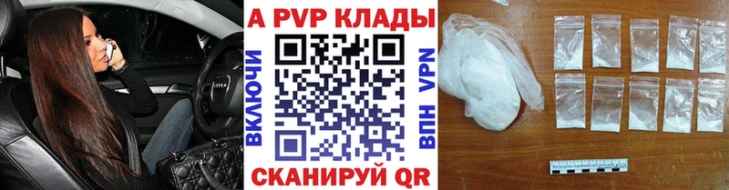 Купить где Калязин Alfa_PVP СК