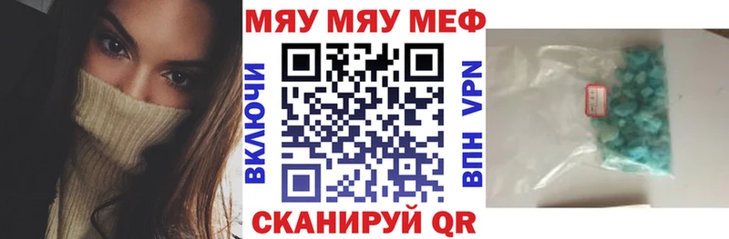 Купить закладки  Калязин  Мефедрон мяу мяу 